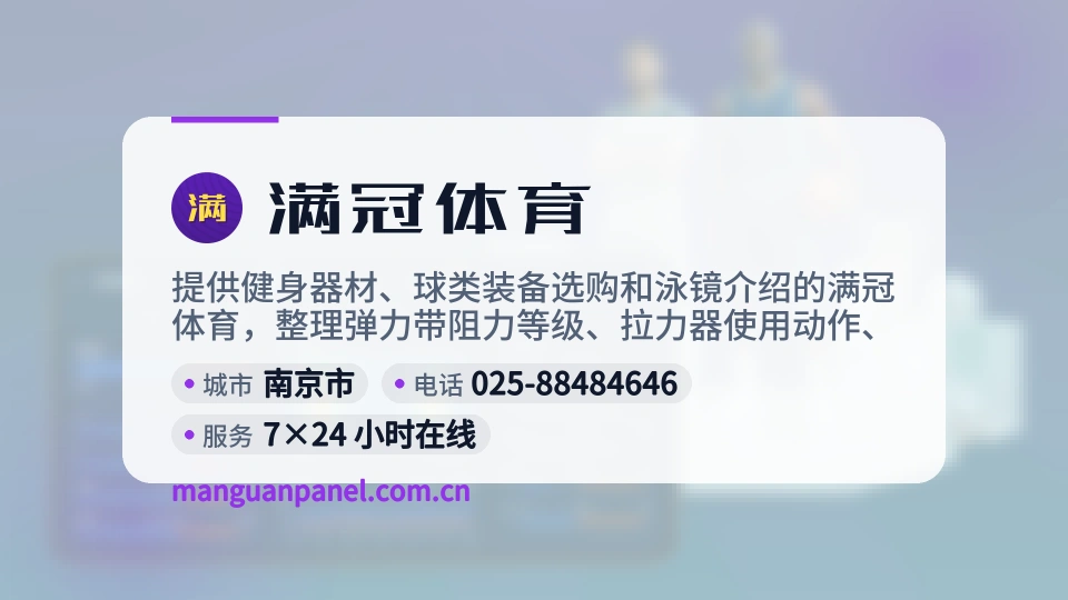 了解满冠体育